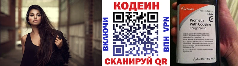 сколько стоит  Лысьва  Кодеин напиток Lean (лин) 