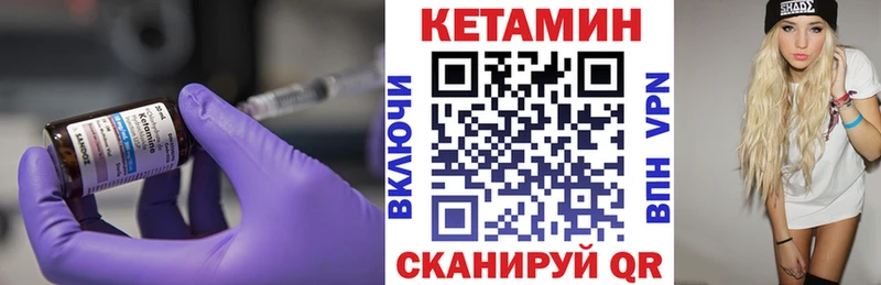 КЕТАМИН VHQ  Лысьва 