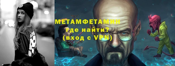 мяу мяу кристалл Бородино