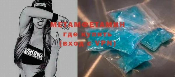 мяу мяу кристалл Бородино