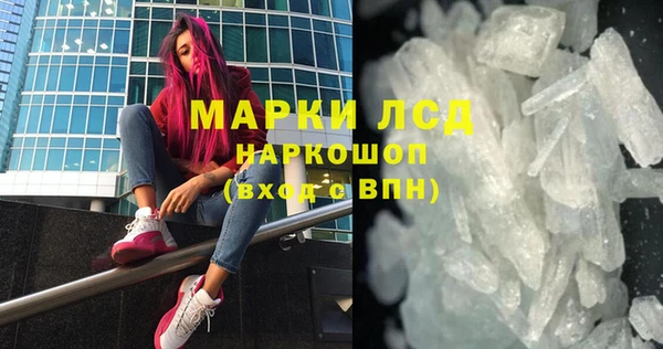 мяу мяу кристалл Бородино