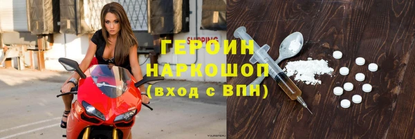герыч Бронницы