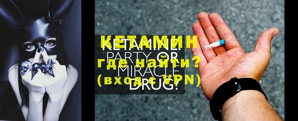 мяу мяу кристалл Бородино