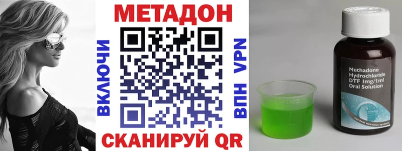 Метадон methadone Лысьва
